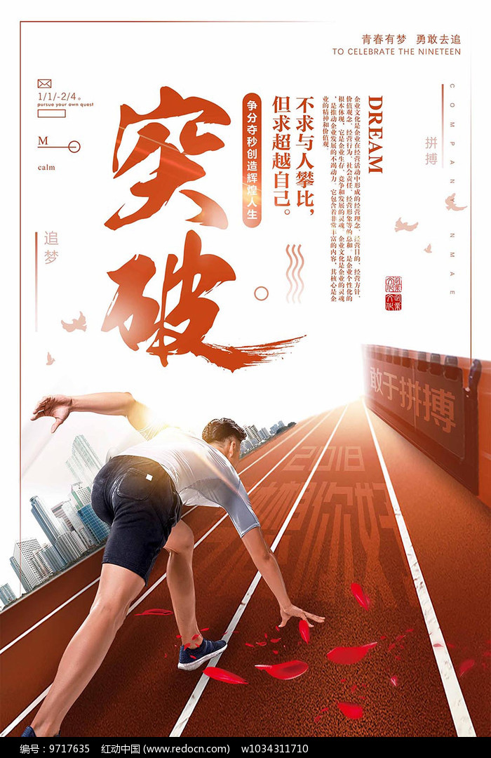 山东队机敏应对，力求超越自我突破的简单介绍