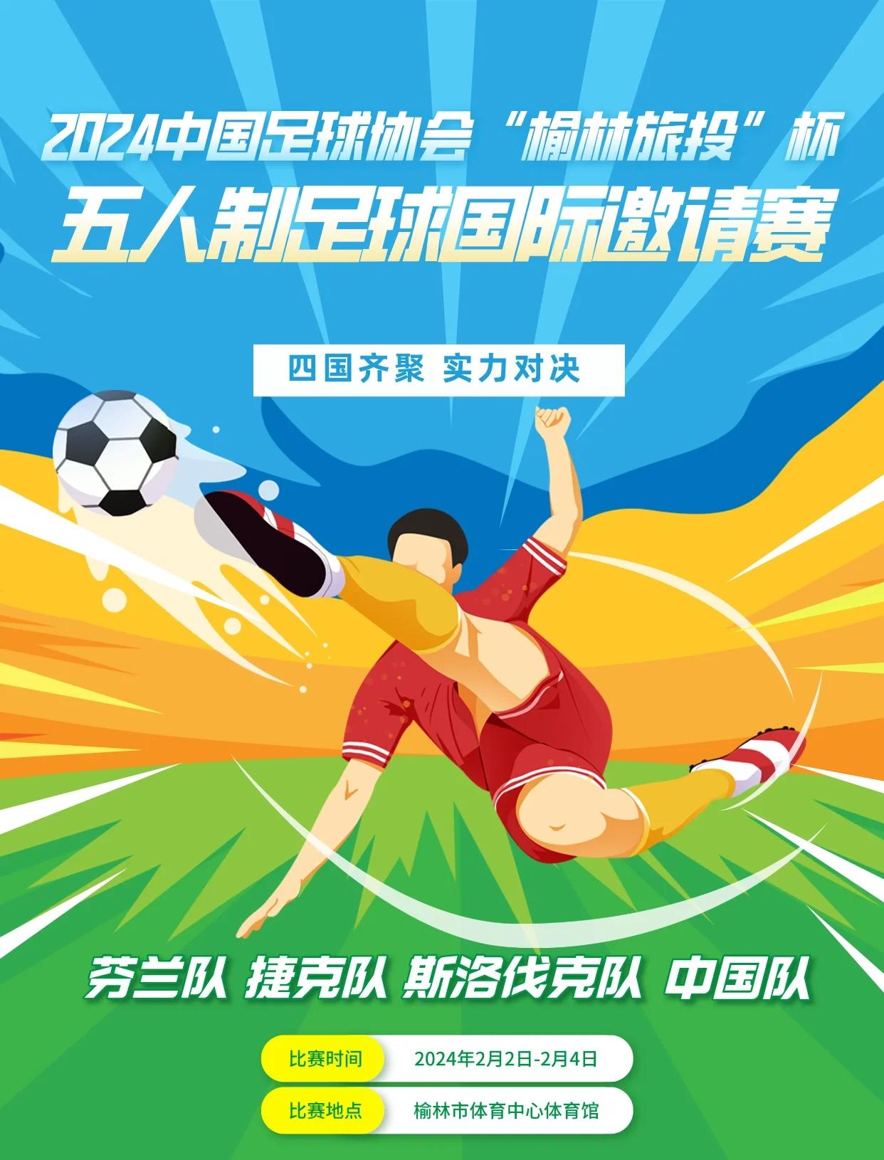 国际足球赛场风云变幻，胜负悬念四起的简单介绍