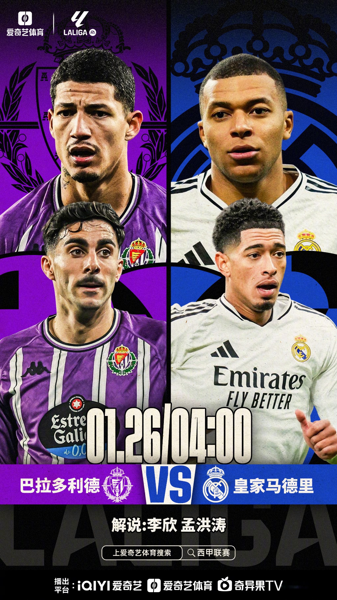 包含皇家马德里主场胜利,反弹收官连胜的词条 包含皇家马德里主场胜利,反弹收官连胜的词条