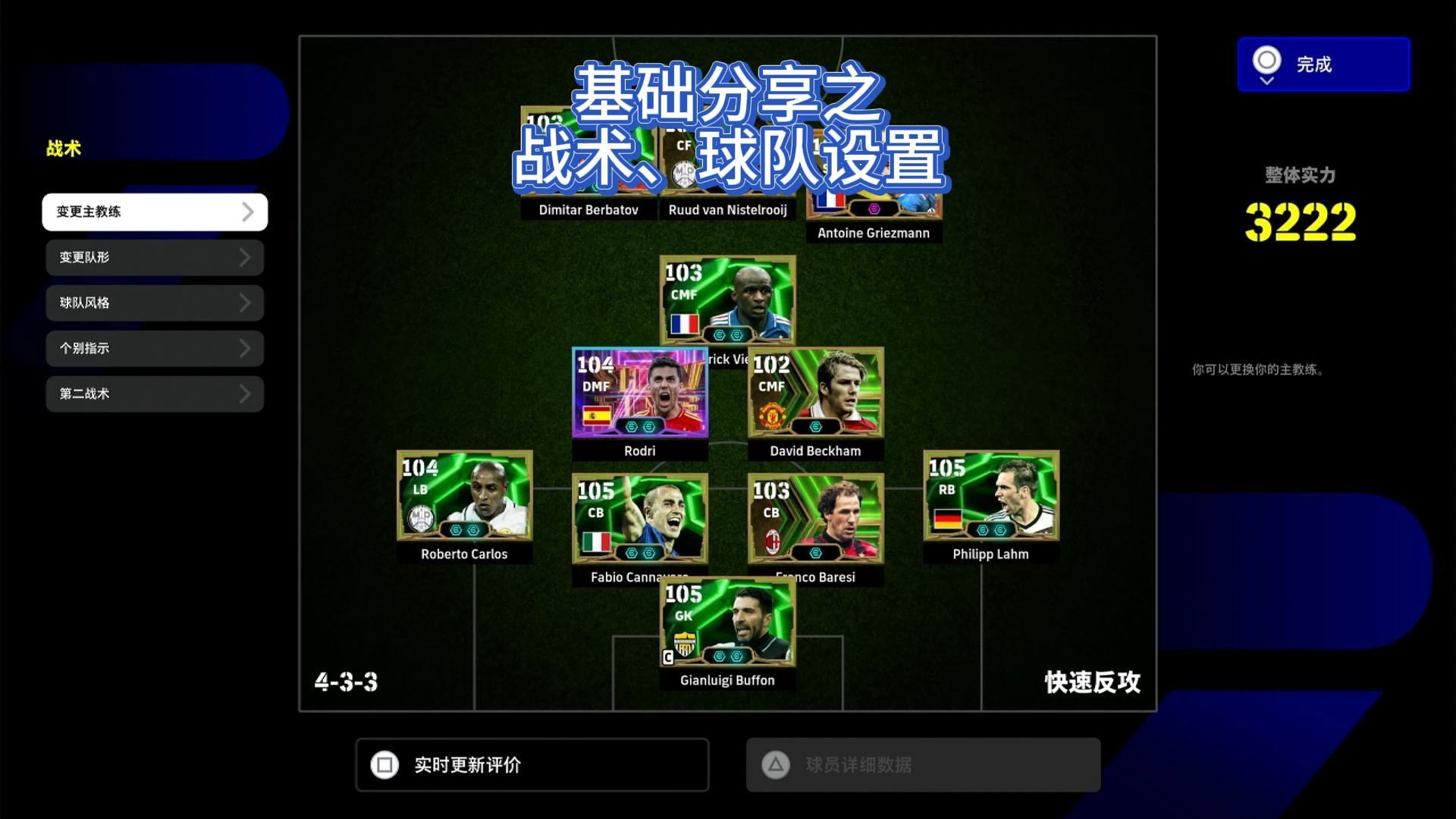 关于英雄联盟，球队备赛多方位提升战术技术的信息