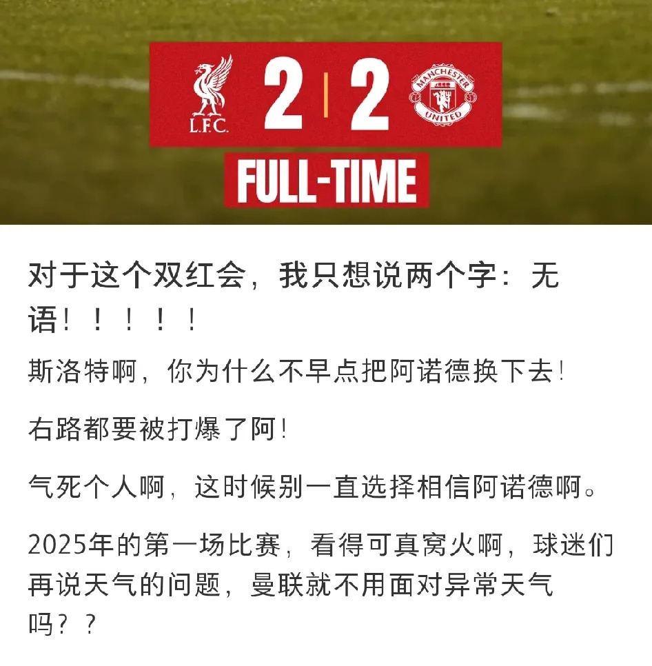 利物浦客场告负,遇到强敌且无力反击(争四有戏!利物浦竞争对手全部刹车 9队争) 利物浦客场告负,遇到强敌且无力反击(争四有戏!利物浦竞争对手全部刹车 9队争)