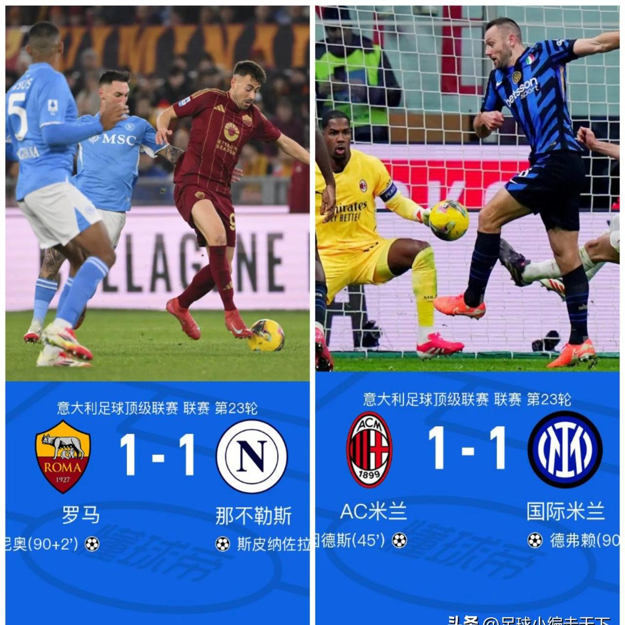 关于国米凭借进球差险胜罗马,力保领跑地位的信息 关于国米凭借进球差险胜罗马,力保领跑地位的信息