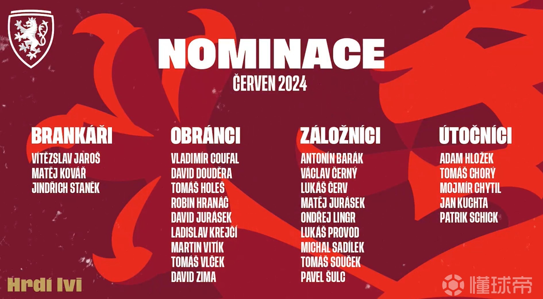 捷克共和国队力挺欧洲锦标赛八强,成功 捷克共和国队力挺欧洲锦标赛八强,成功