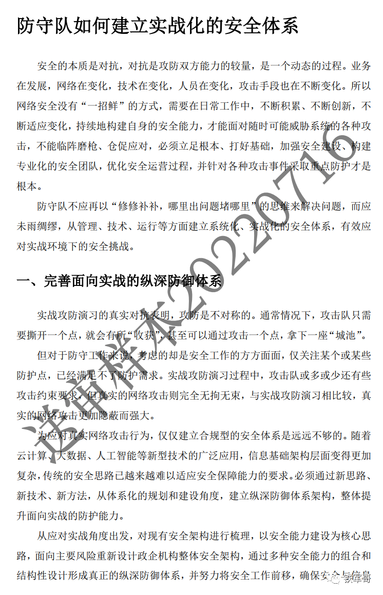 布宜诺斯艾利斯独立防守体系调整,力求守住关键战局的简单介绍 布宜诺斯艾利斯独立防守体系调整,力求守住关键战局的简单介绍