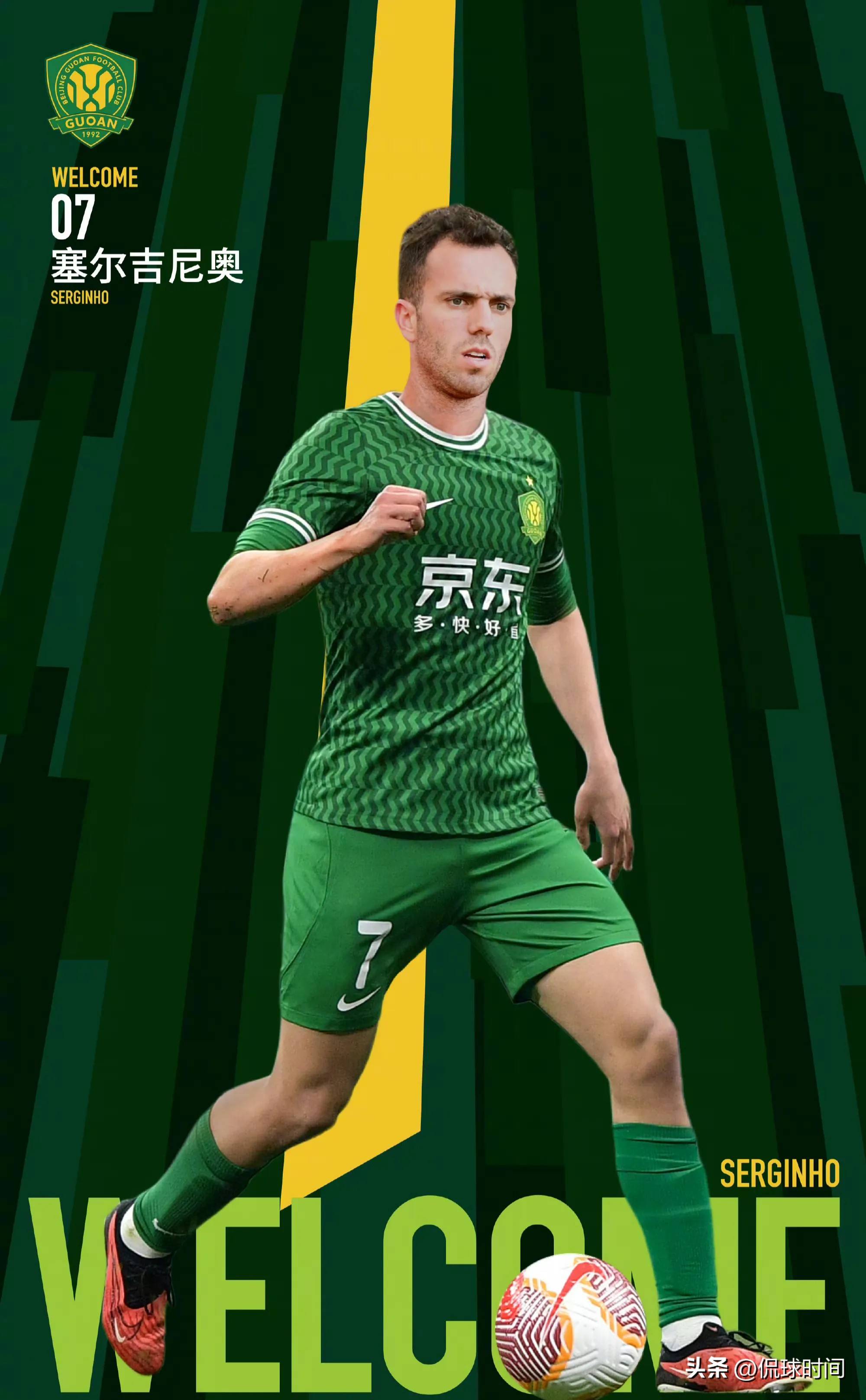 aoa体育培训-北京国安成为本场最大亮点，中超瞬间破防，绝杀的简单介绍