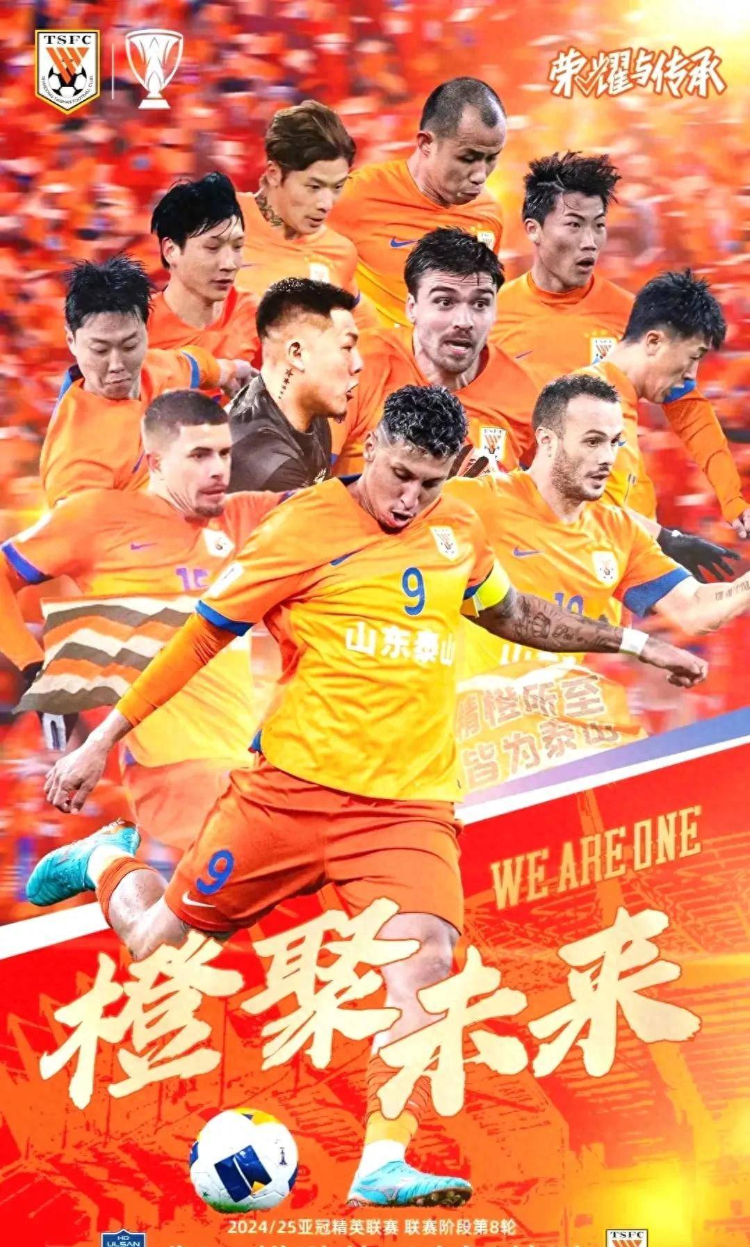 亚洲冠军联赛劲旅,备战新赛季 亚洲冠军联赛劲旅,备战新赛季