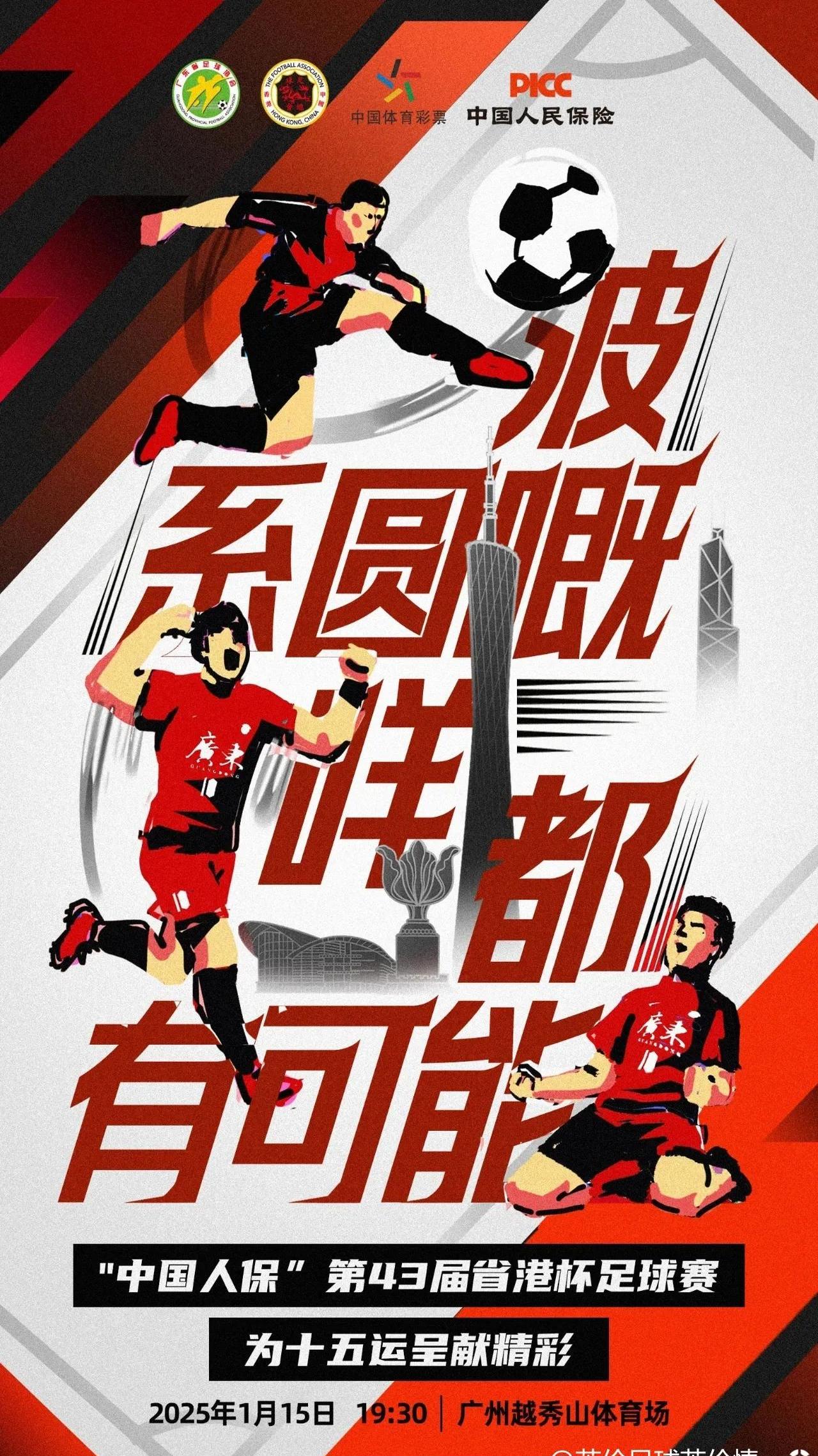 广东队以强大优势,势如破竹赢得比赛 广东队以强大优势,势如破竹赢得比赛