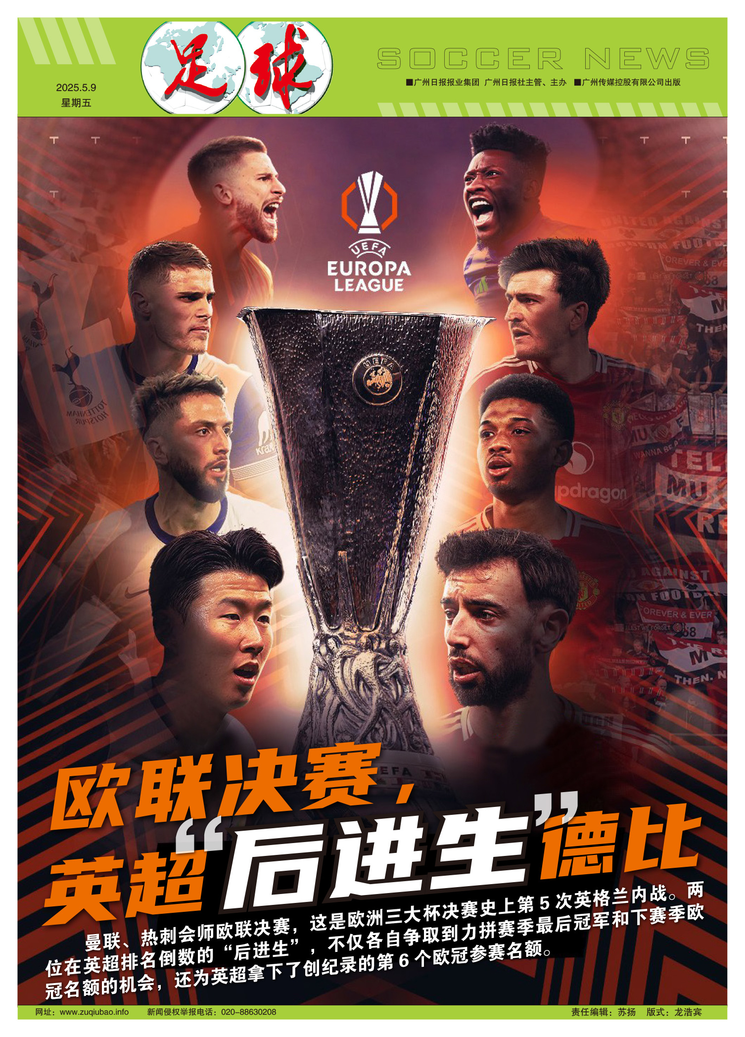 曼联斩获胜利,备战下轮比赛士气高涨的简单介绍 曼联斩获胜利,备战下轮比赛士气高涨的简单介绍