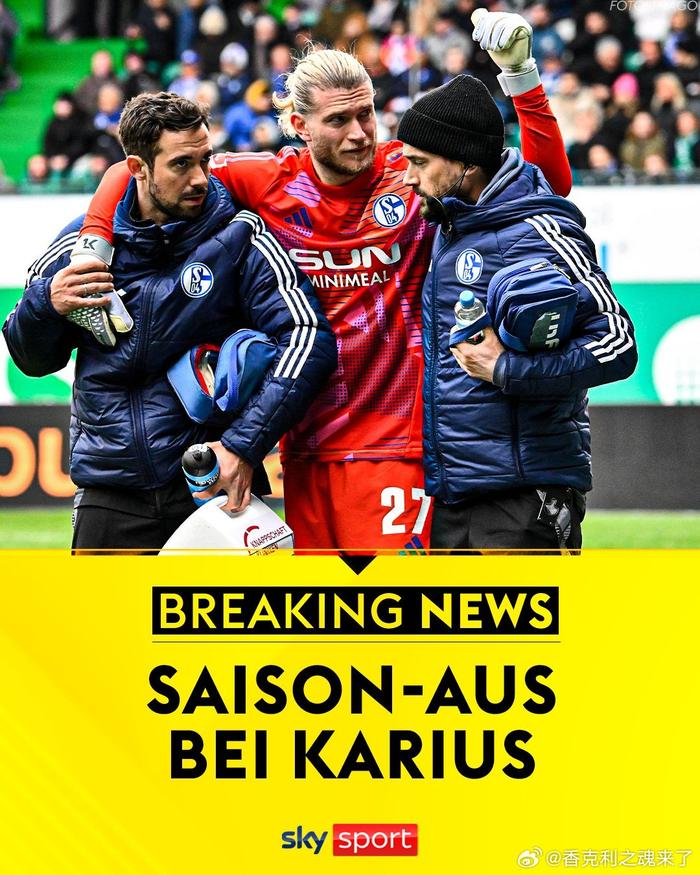 沙尔克04主场失利,保级形势严峻的简单介绍 沙尔克04主场失利,保级形势严峻的简单介绍