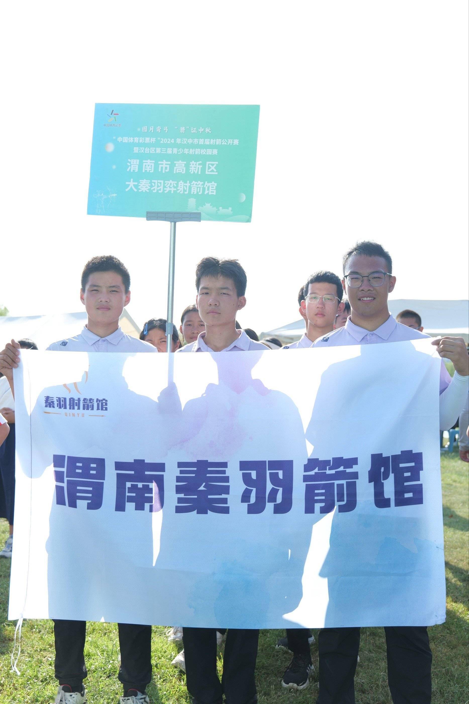 包含竞技射箭男子团体收获金牌荣誉的词条