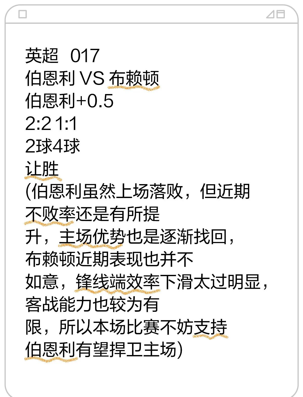 伯恩利主场丢分,切尔西客场逼平对手的简单介绍 伯恩利主场丢分,切尔西客场逼平对手的简单介绍