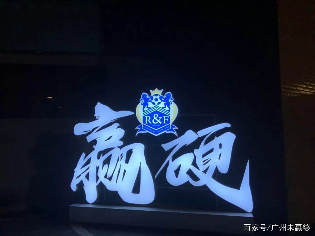 aoa体育活动-广州富力与广州城市德比大战中收获胜利的简单介绍