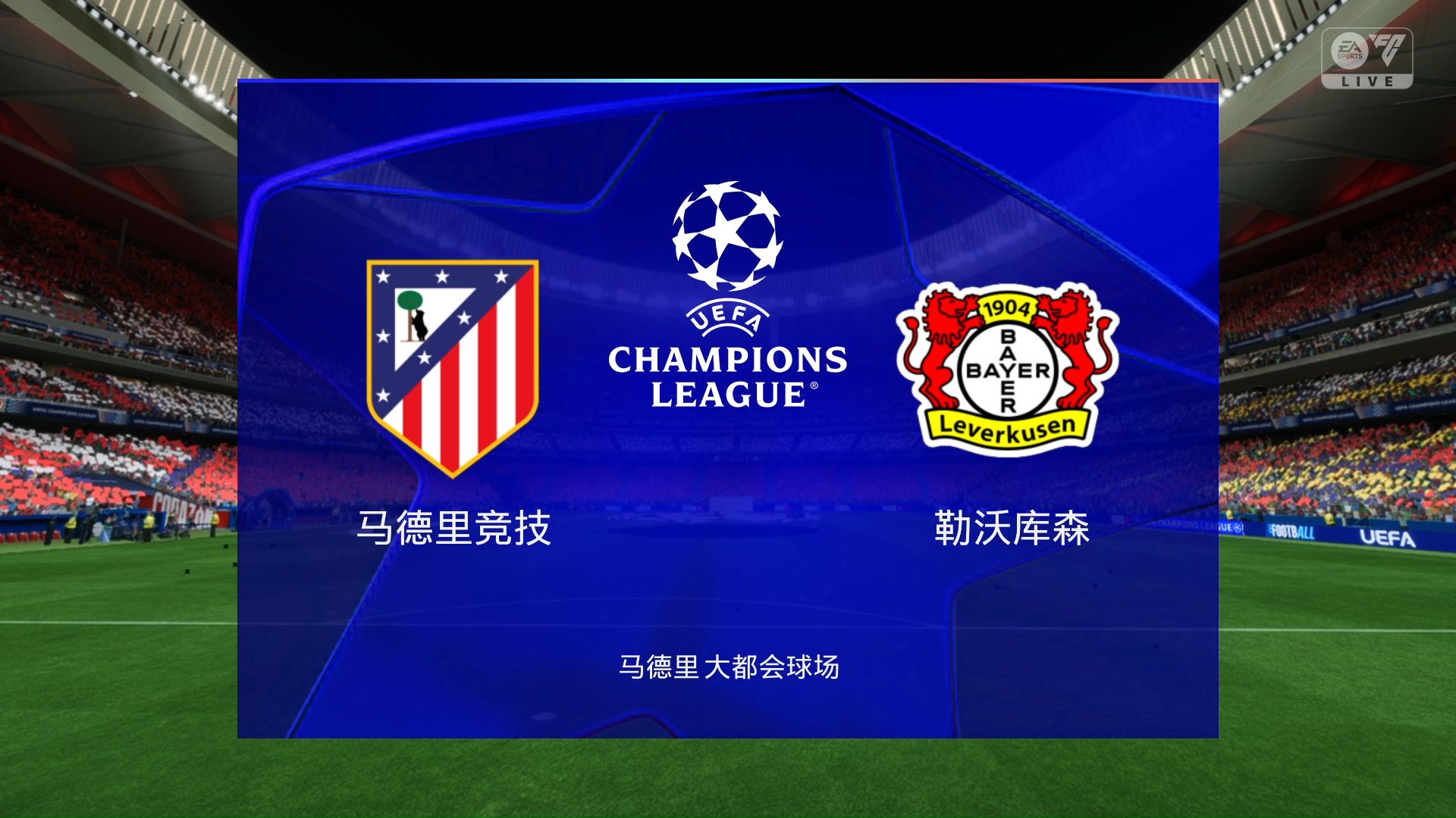 马德里竞技罚球大战战绩公布 马德里竞技罚球大战战绩公布