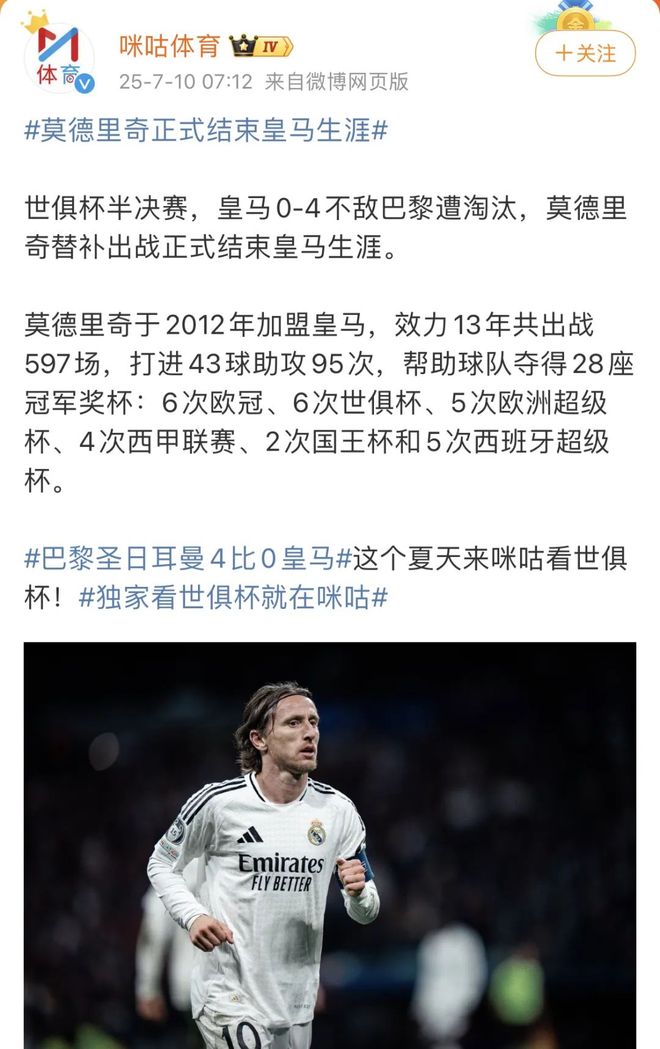 皇马逆袭成功,奇迹晋级欧冠淘汰 皇马逆袭成功,奇迹晋级欧冠淘汰