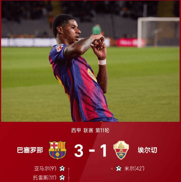 欧洲篮球联赛：巴塞罗那击败对手晋级半决赛