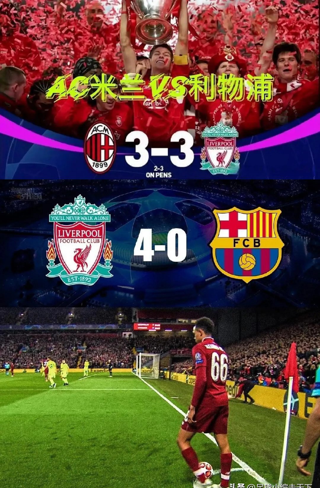 aoa体育-利物浦惨败拜仁，遗憾止步欧冠强！