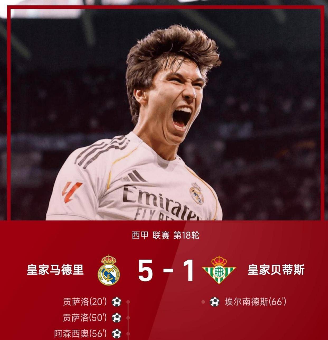 aoa体育-包含马竞客场告捷，继续追赶领头羊的词条